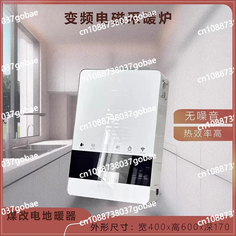 Electromagnetic heating Floor heating Intelligent heater Electromagnetic wall hanging furnace