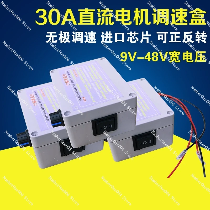 

775/895 Motor Driver Controller 12V24V High Power 30A Reversible Speed Controller with Case