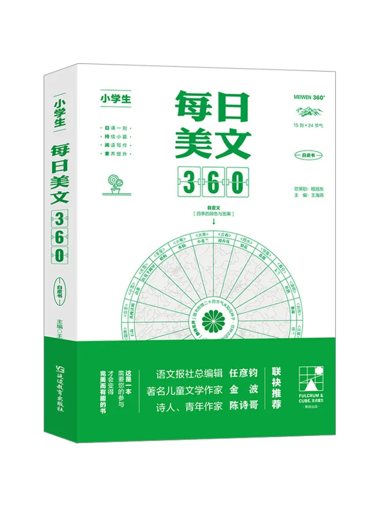 

Book-Winshare 360 Daily Essays For Primary School Students