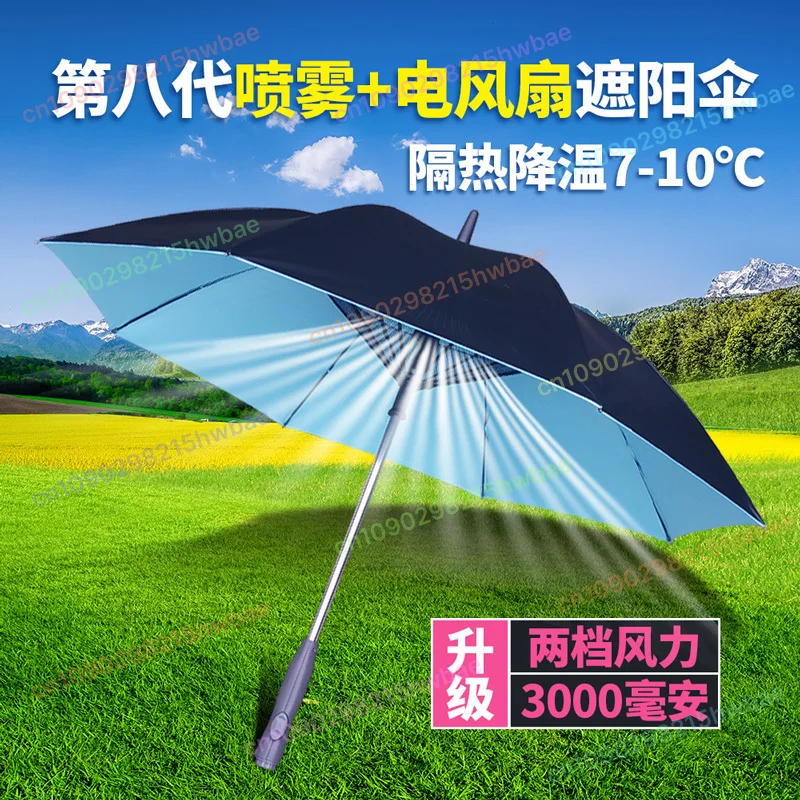 

German Black Technology Fan Umbrella The Umbrella with Its Own Fan Anti Ultraviolet Spray Will Rain and Sunscreen Umbrella