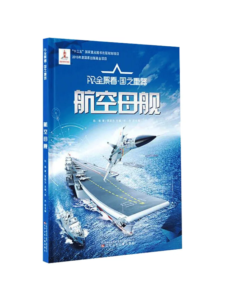 

Book-Winshare авианосчик