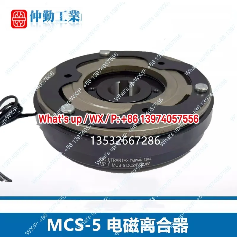 Aplicable a MCS-10 Taiwán Zhongqin TRANSTEC embrague electromagnético MCS-1.2-5 freno FBH-5