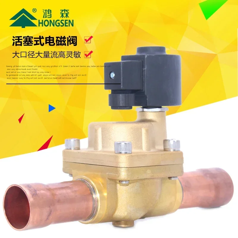 Piston heat pump high temperature resistant solenoid valve welding port refrigerator valve installation accessories