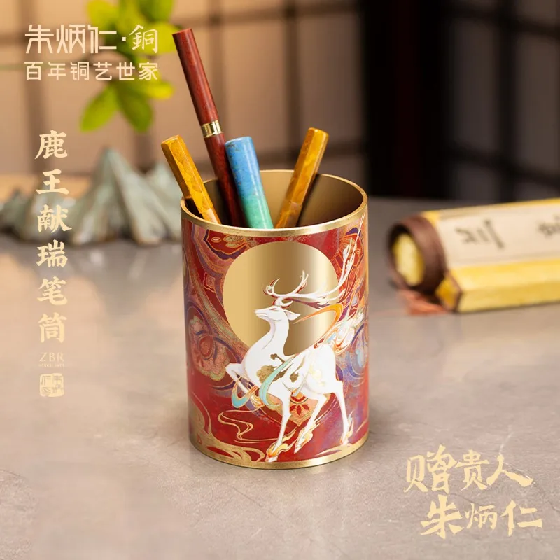 Zhu Bingren Copper Deer King Auspicious Brush Pot Desktop Craft For Study Office Living Room Back‑to‑School Home Gift