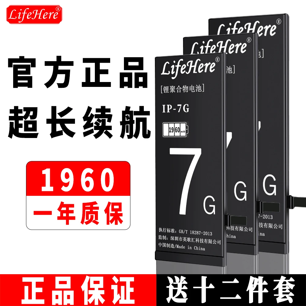 

Original Lifehere 1960Mah Battery For Apple iPhone 7G A1660 A1778 A1779 A1853 Repair Part High Capacity Phone Batteries