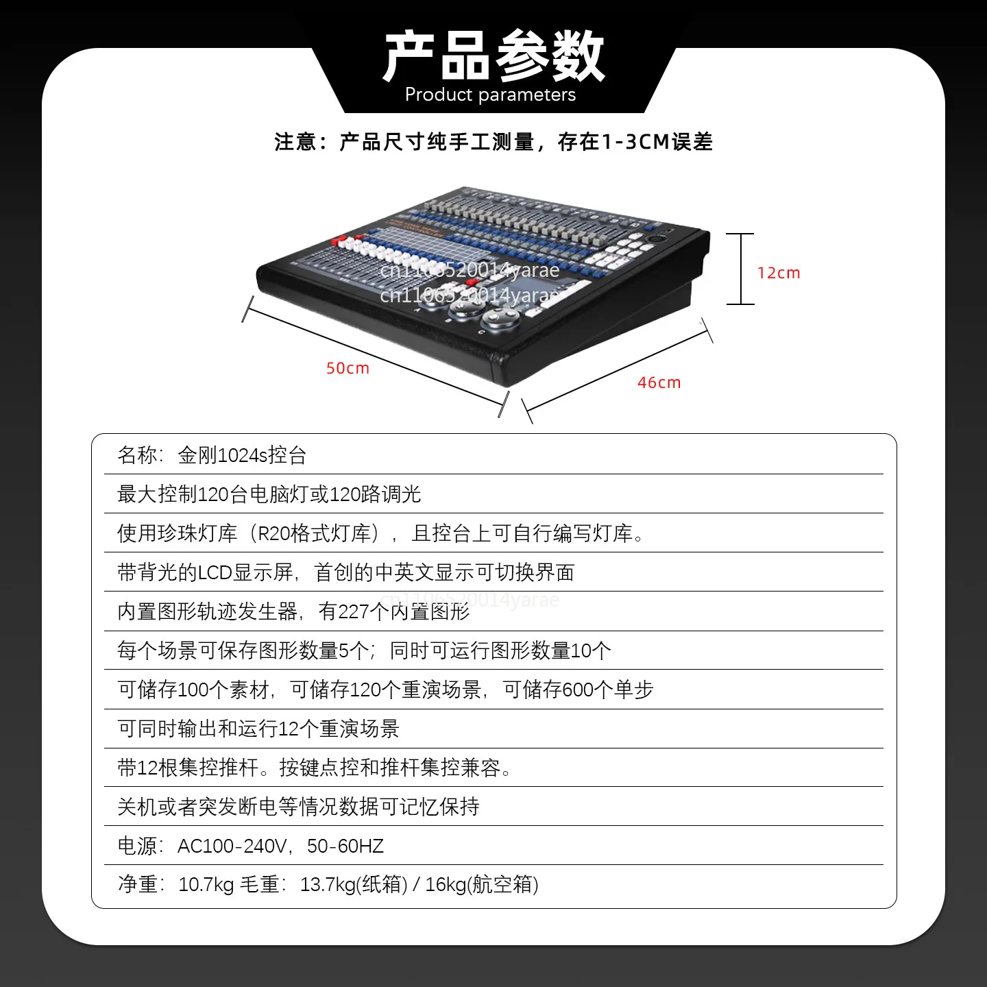 

1024S Stage Lighting Dimming Table Console for Bar Live Stream DMX512 Automatic Playback Console