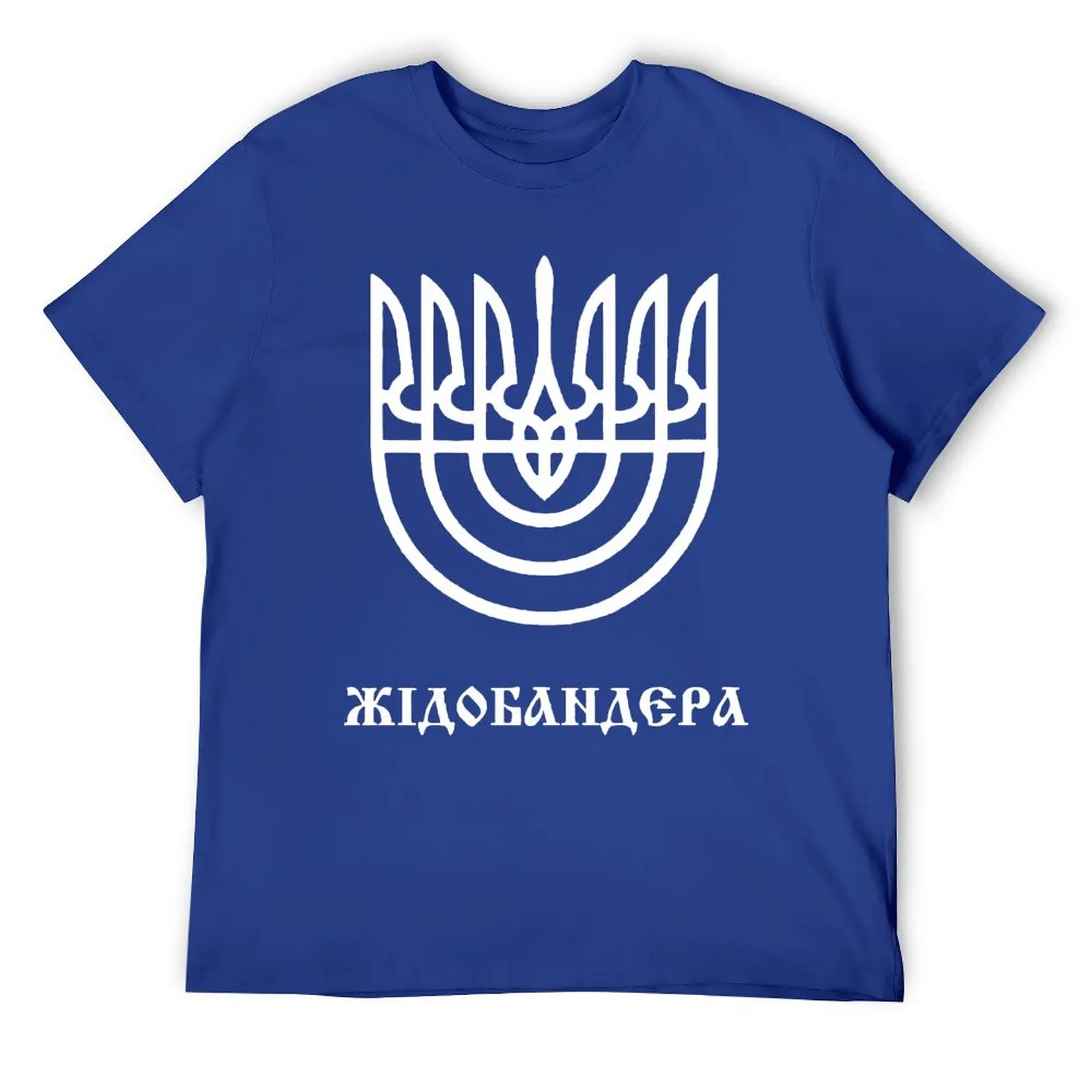 Патріотична Жидобандера Ukraine Жидобандеровка Top Tee Graphic Cool T-shirt Harajuku  Move  Humor Graphic Aactivity Competition