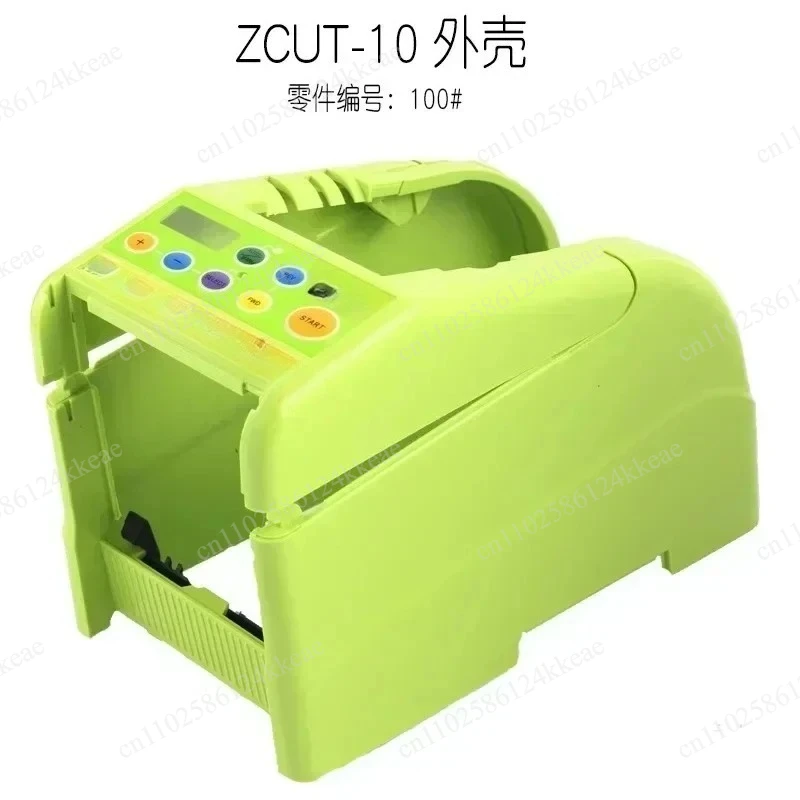 Automatic cutting and bonding paper machine ZCUT-10 knife box bonding wheel set sensor gear RT9000F tape folding machine
