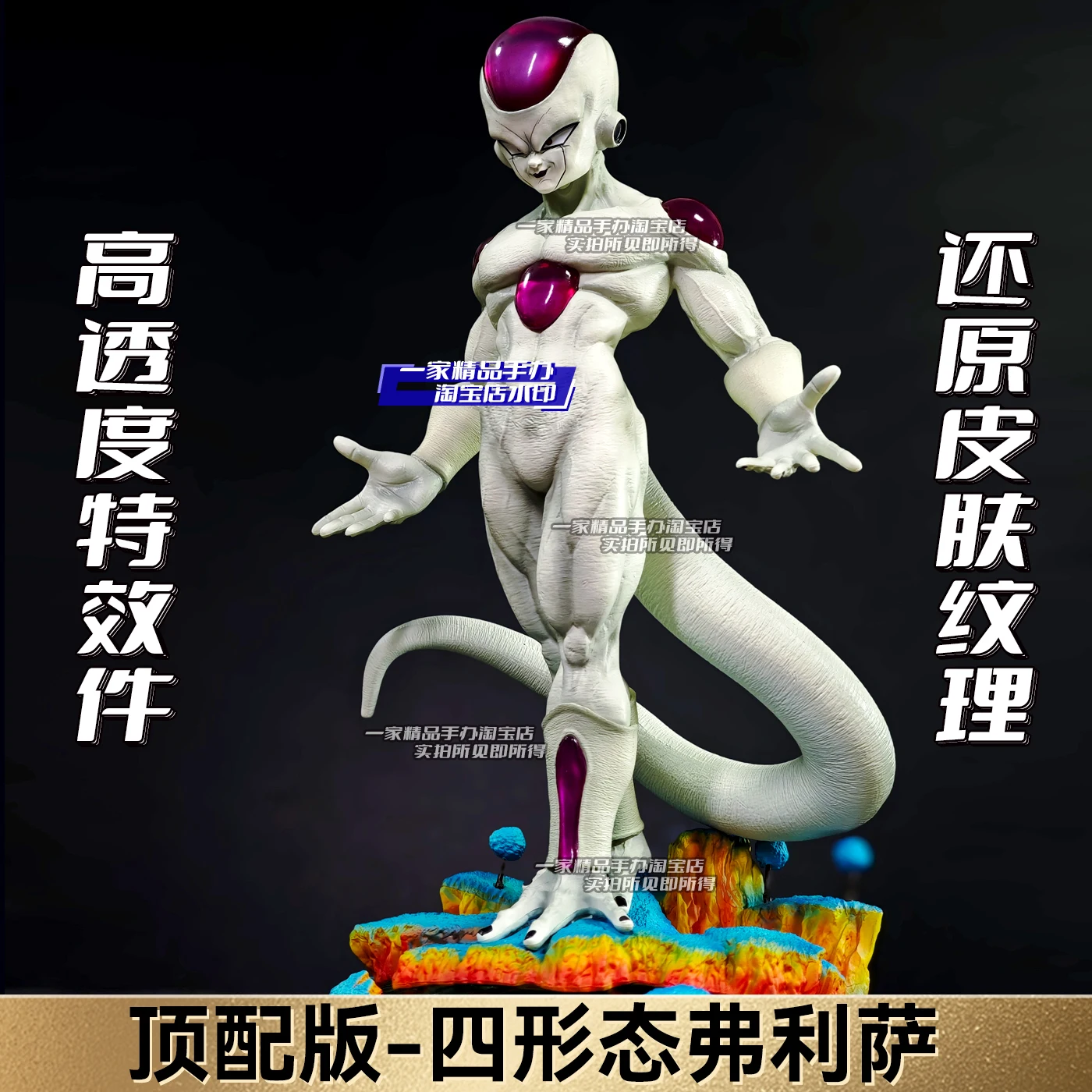 

28CM Dragon Ball peripheral YS fourth form King Frieza figure model GK statue desktop ornament boys gift chassis ornament