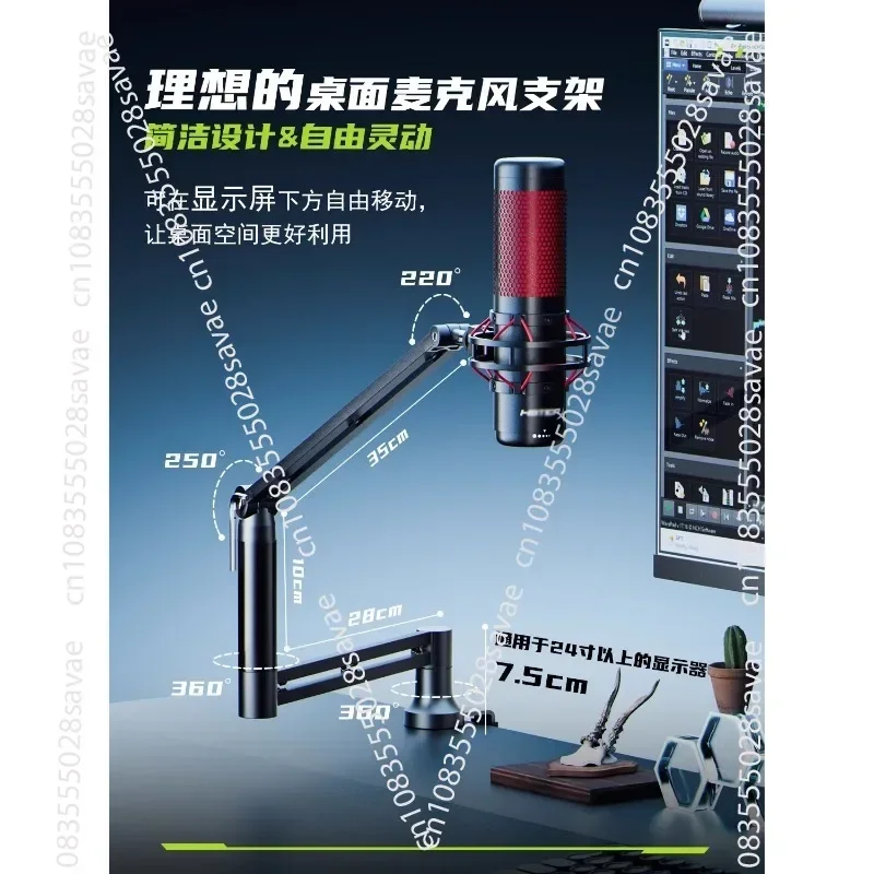 Desktop Cantilever Microphone Stand, Condenser Microphone Clip, Microphone Shockproof Frame, Three-stage Rotation