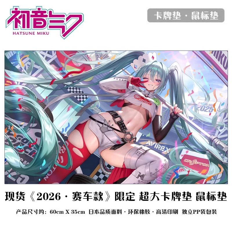 600x350mm Suitable for Anime 2026 Racing Hatsune Miku Large Mouse Pad Eco Friendly Rubber Base Board Game Peripheral Card Pad