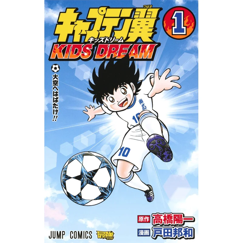 

Книга Kid DREAM 01 Yoichi Takahashi Shueisha 9784088816838