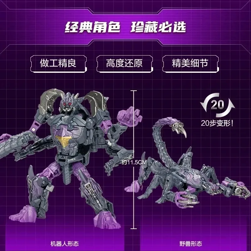 تماثيل أصلية من تاكارا تومي هاسبرو ترانسفورمرز سلسلة الاستوديو SS107 سكوربونوك من سلسلة الأفلام الكلاسيكية