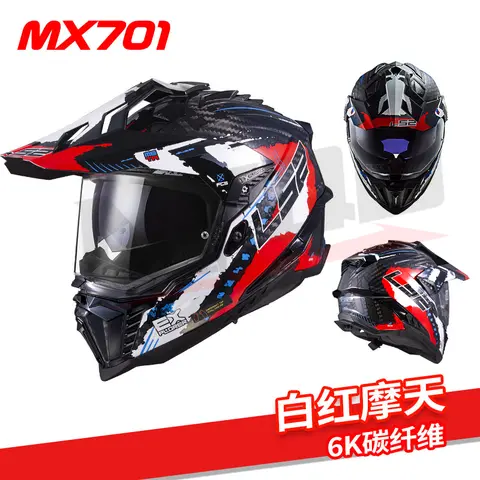 LS2 MX701 कार्बन फाइबर ऑफ-रोड रैली हेलमेट पुरुषों और महिलाओं के लिए मोटरसाइकिल ऑल सीज़न फुल हेलमेट सीमित संस्करण बिक्री के लिए उपलब्ध है 12 best sales एलएस2 एमएक्स701 - №7