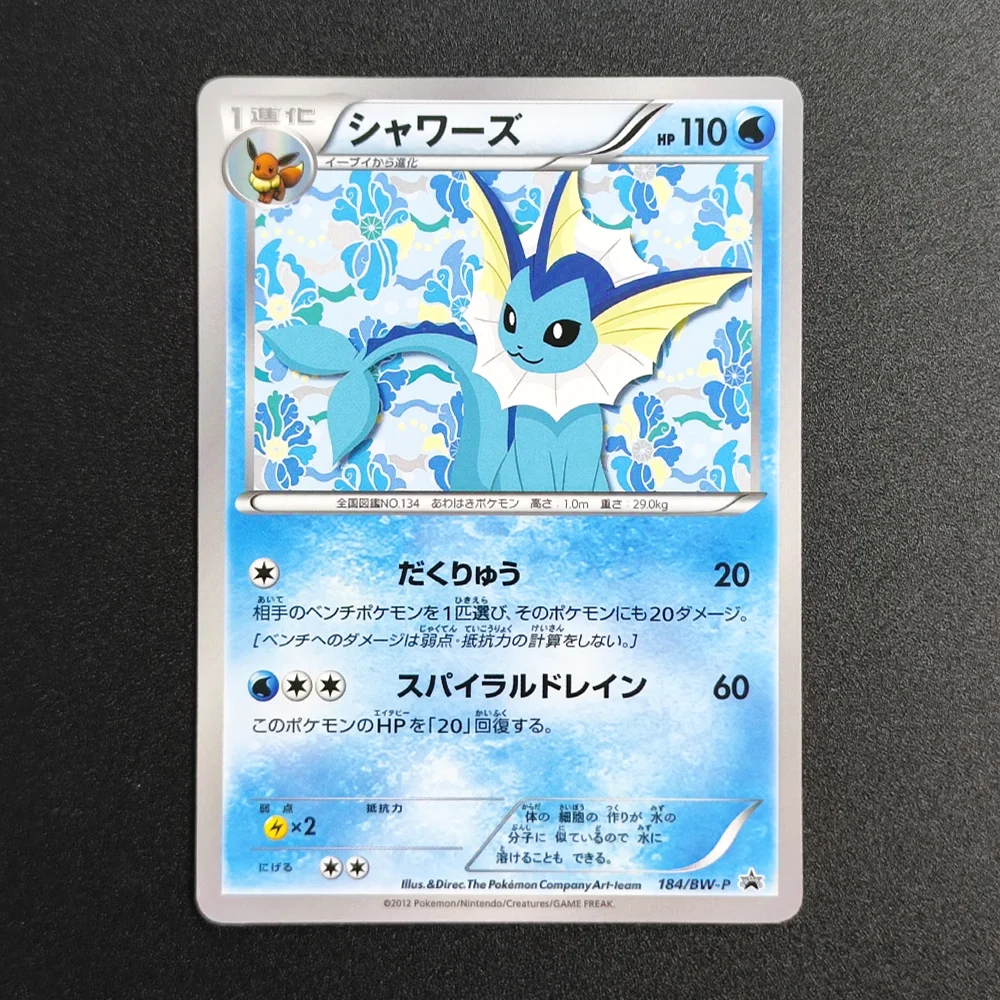 

Proxy DIY Pokemon Card 2012 P.M JAPANESE VAPOREON 184 Collectibles Card RARE Single Card Classic Game Anime Cards Toys