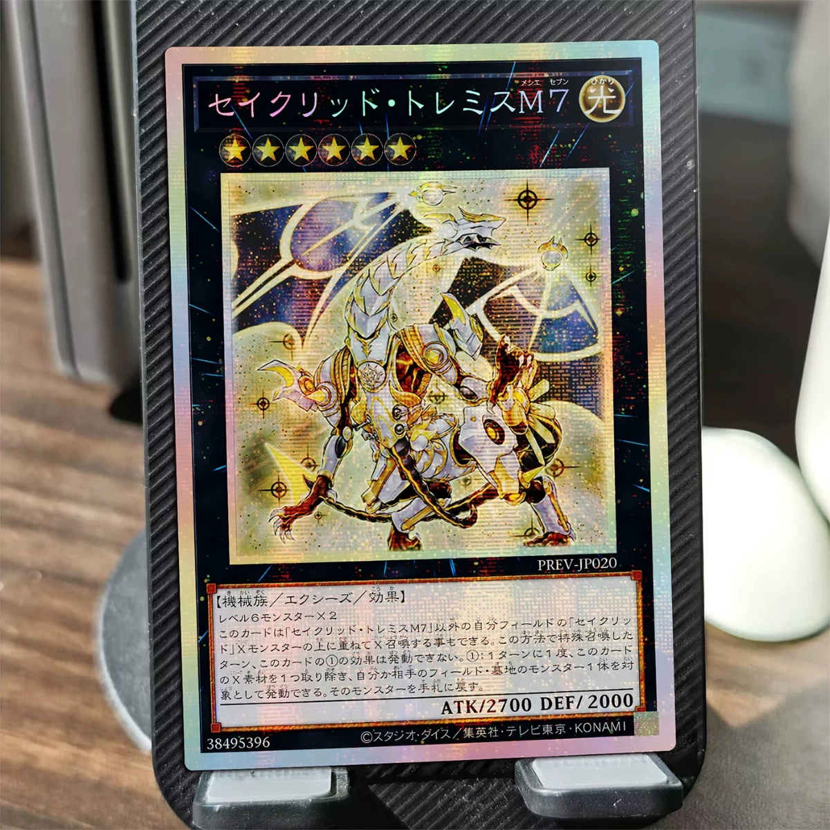 Diy Self Made Yu-Gi-Oh! Constellar Ptolemy M7 Collection Card Gauze Flash Constellar Ptolemy M7 Anime Card Gift Toy