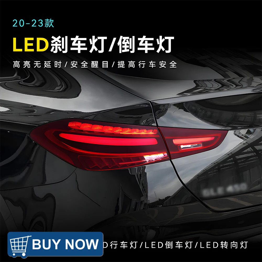 For Mercedes-Benz GLE Coupe 2020-2025 Automatic Tail Light Assembly Upgrade 2025 Model LED Tail Lights Plug and Play Car Tool