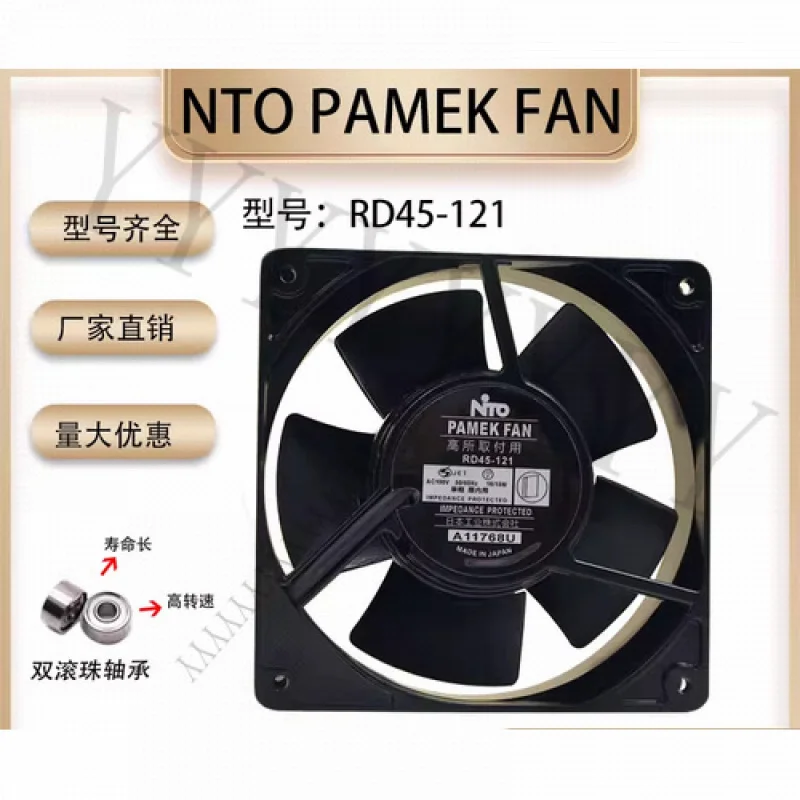 Y+NTO PAMEK FAN 100V15/16W RD45-121 12CM 120*38MM พัดลมระบายความร้อน