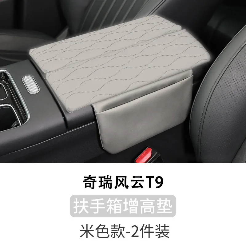 Dedicated Center Console Armrest Box Heightening Pad, Protective Cover & Storage Organizer for Chery Tiggo T9 5
