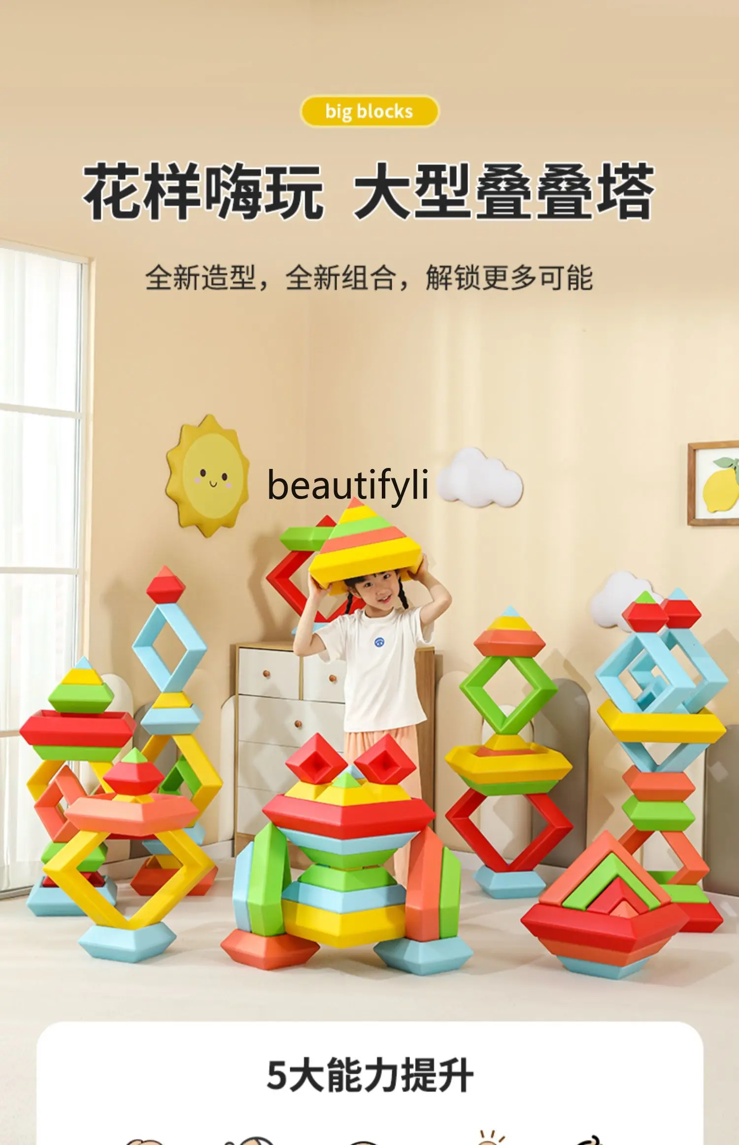 Kindergarten changing building block tower children assemble early education puzzle stacking music large granular toys