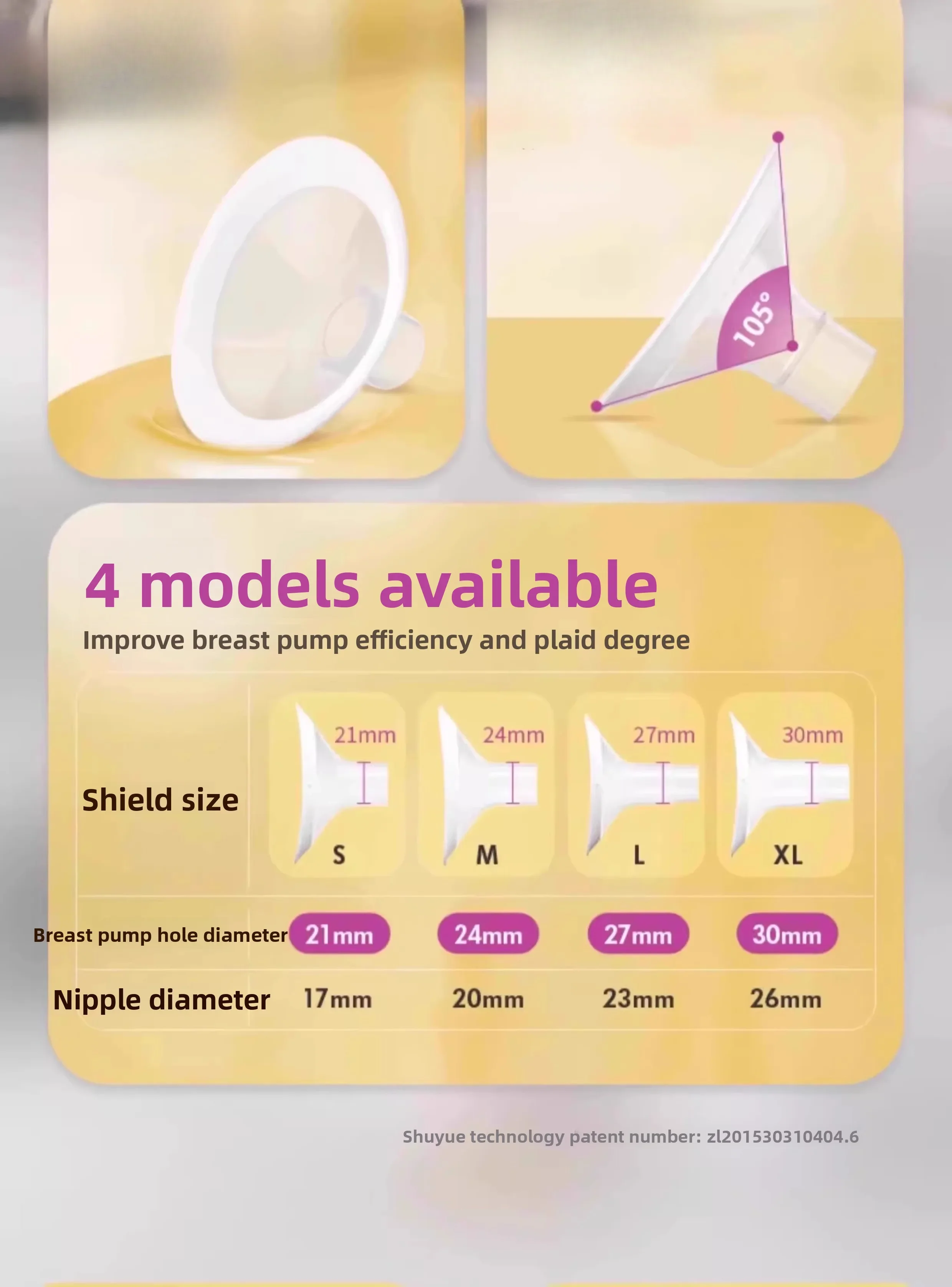 

Suitable for Medela Xinyun Shuyue Version universal Breast Pump Shield