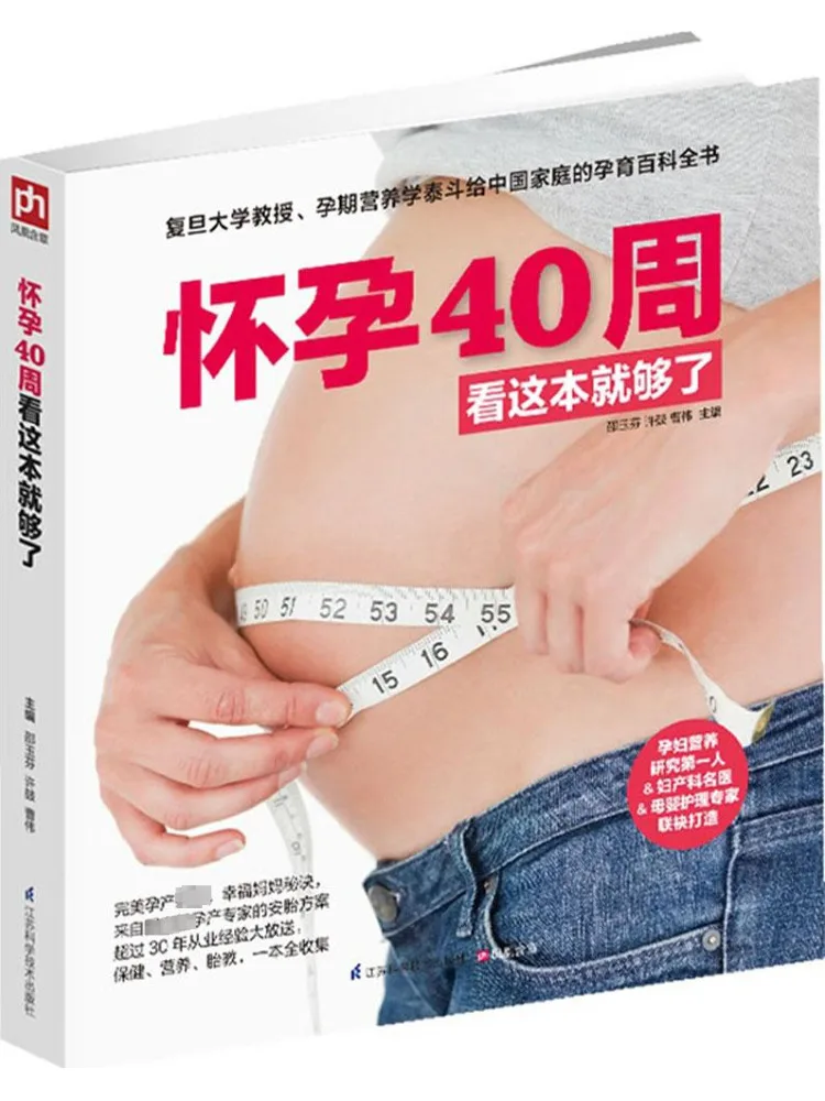 

Book-Winshare 40 Weeks Of Pregnancy This Is Enough