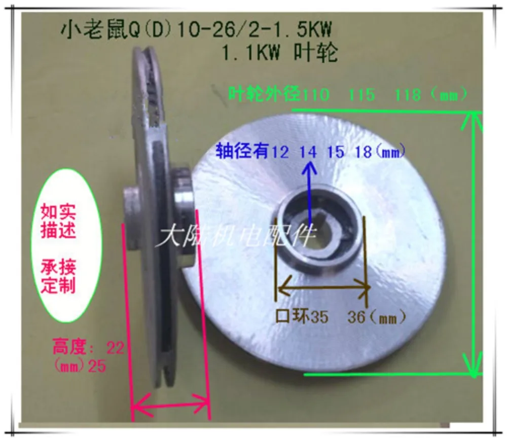 Water Pump Aluminum Impeller QD10-26/3 -1.5KW 1.1KW Oil-filled Single-phase Submersible Pump Impeller Small Mouse Pump