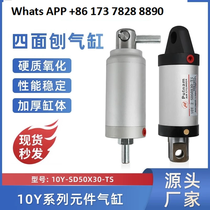 

Original four-sided planer cylinder 10Y-2-SD50X30-TS small pneumatic accessories Daquan