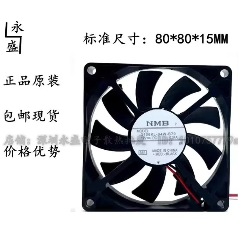 

NMB 3106KL-04W-B79 DC 12V 0.34A 80x80x15mm 2-Wire Server Cooling Fan