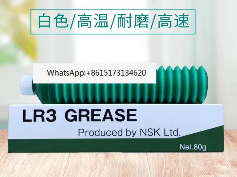 

Machine tool spindle grease NSL PS2 LR3 AS2 NS7 LG2 LGU imported from Japan