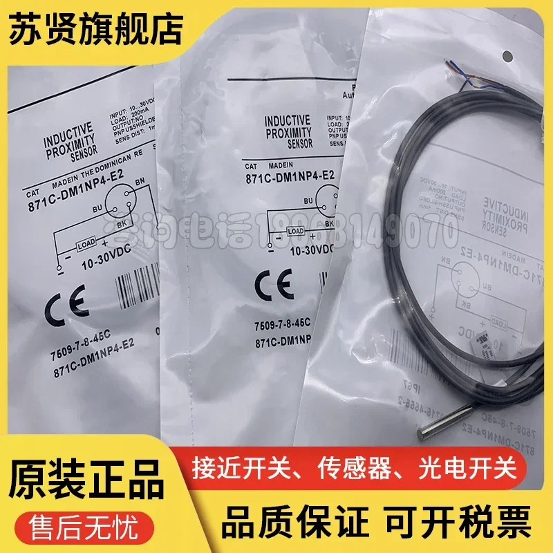 

871C-DM1NP4-E2 новый и оригинальный