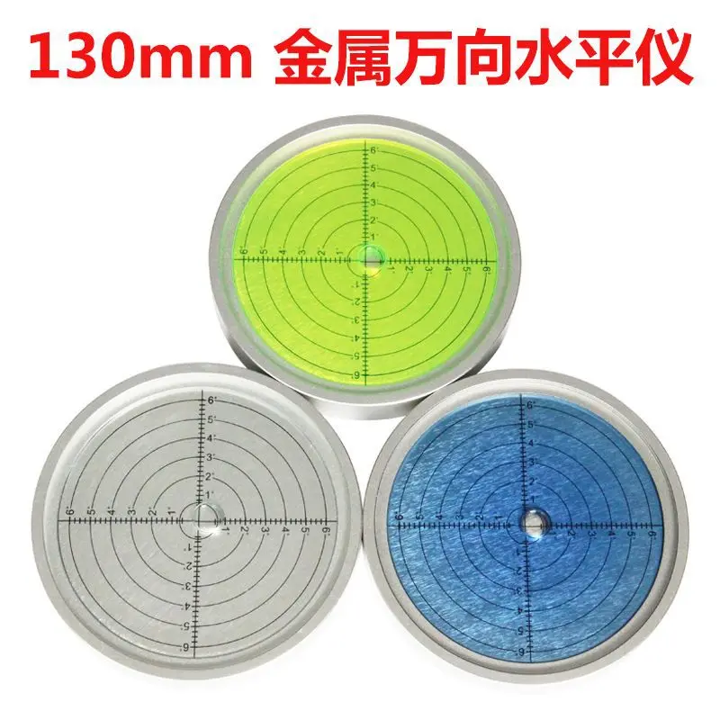 مستوى معدني عالمي 130 خط داخلي دائري عالي الدقة مستوى مستوى فقاعة فقاعة مستوى محمولة #1
