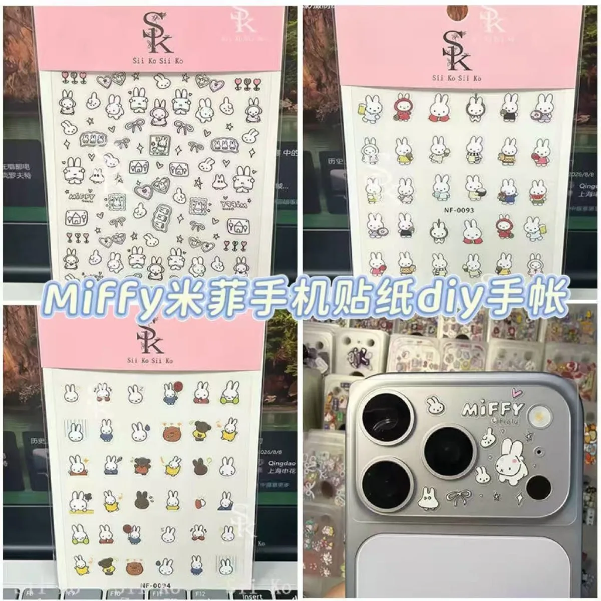Miffy Rabbit Nail Stickers Cute Cartoon 4 Sheets Embossed 3D DIY Cup Camera Tablet Phone Case Lens Decorative Stickers Gift Toys