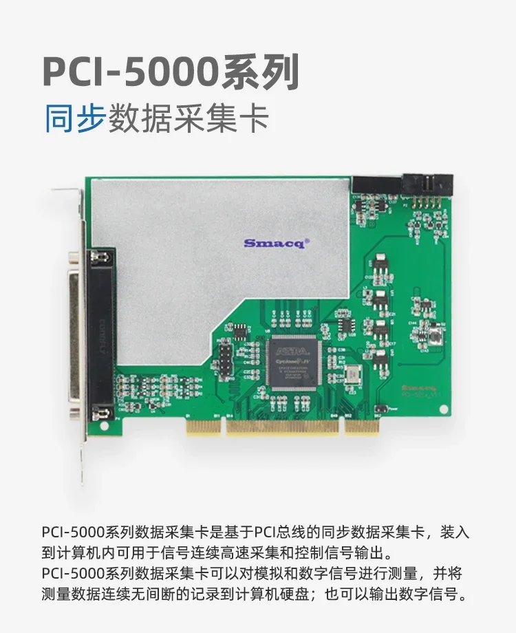 PCI-5000 synchronous data acquisition card Smacq high-speed 16 bit 8-channel 500K sampling rate LabVIEW