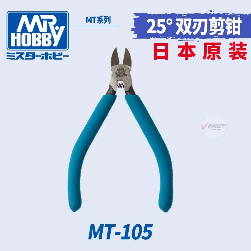 mrhobby-モデルツール研磨-25-°-両刃ペンチ-水口ペンチ-mt105