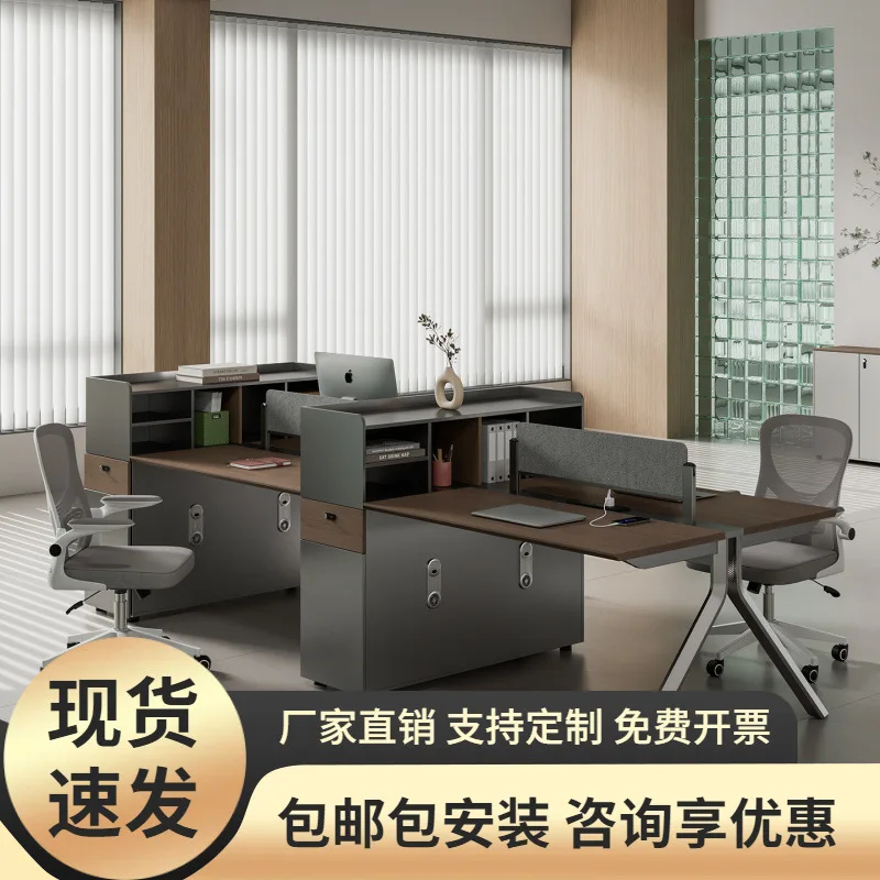 Four-person employee booth Simple modern office Company computer desk