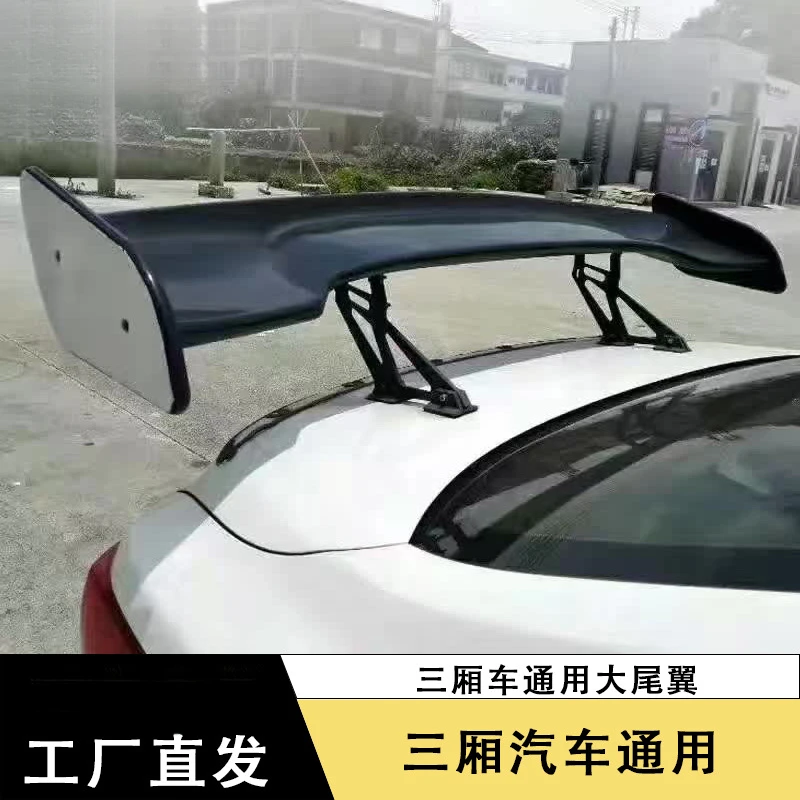 Suitable for Sedan Universal Spoiler BMW Mercedes Toyota Car Track Special Modified Carbon Fiber Fixed Wing