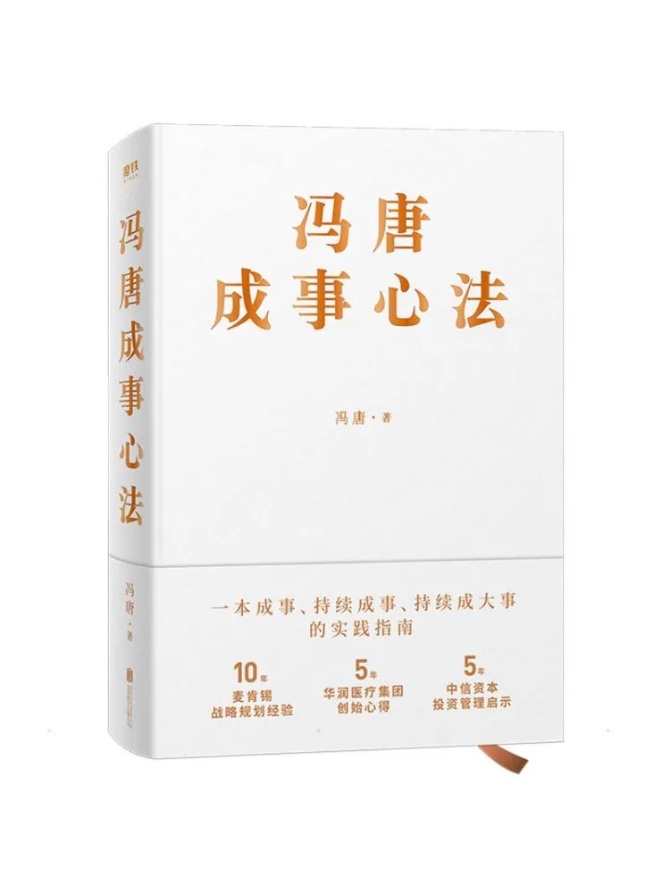 Libro-Winshare Feng Tang's Mindset para el éxito
