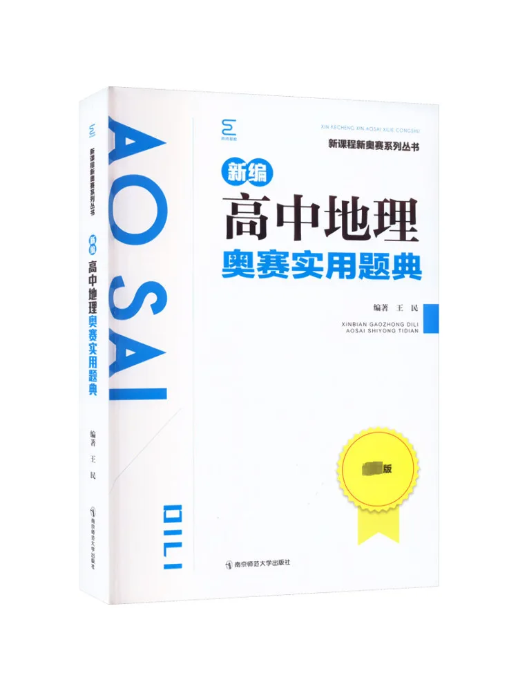 

Book-Winshare Newly Compiled High School Geography Olympiad Practical Question Code Recent New Edition