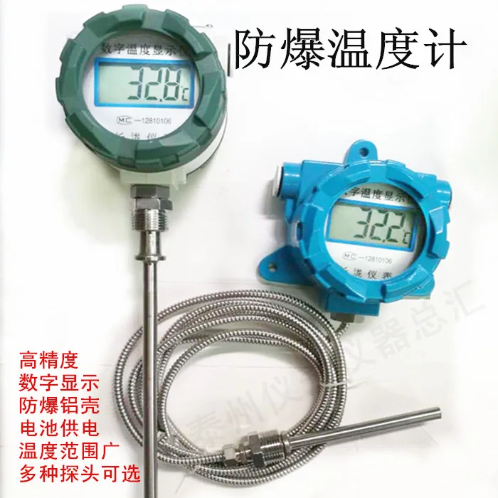 

High precision explosion-proof on-site temperature display instrument explosion-proof digital thermometer waterproof industrial