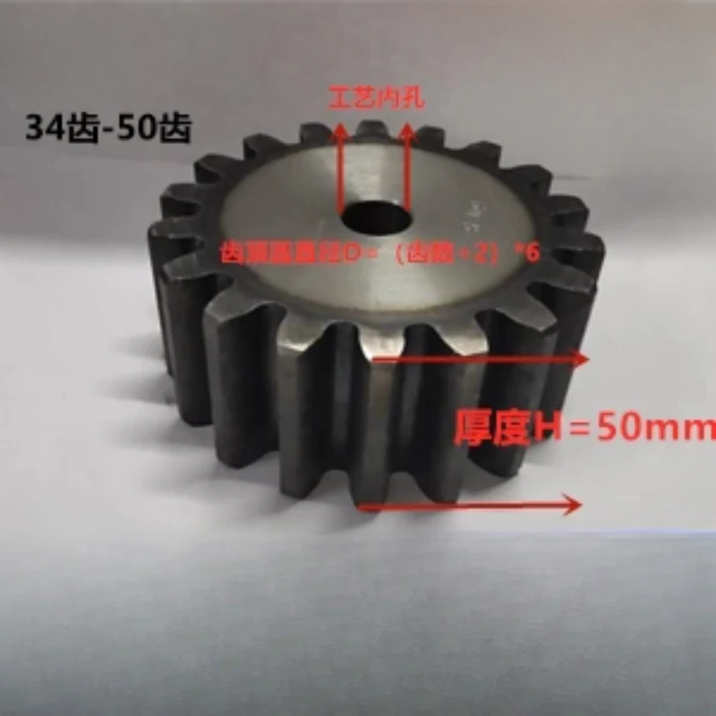 6 modular national standard spur gear, made of 45 steel, with a thickness of 50 34 teeth-55 teeth.