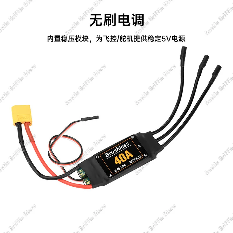 2-4S 40A Brushless ESC UBEC Suitable For RC FPV Quadcopter, Fixed Wing