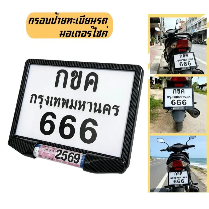 New Motorcycle License Plate Frame 8-sided Waterproof: Capsule Front Back ABS Plastic