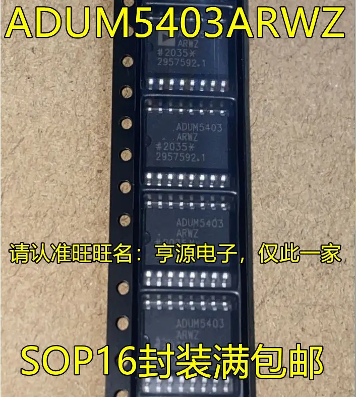 

Free shipping ADUM5403 ADUM5403ARWZ SOP16 5PCS Please leave a message