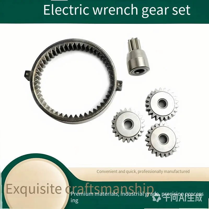 Electric wrench big gear, big ring gear fixing ring, planetary gear, flat gear fittings.