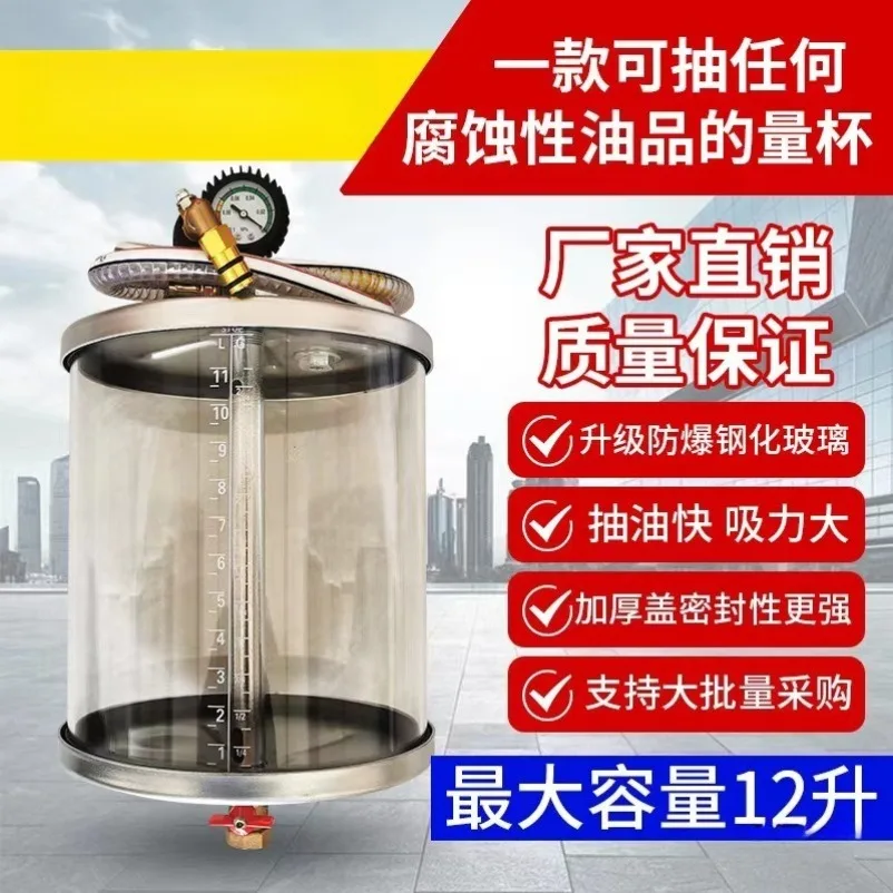 Pneumatic Oil Pumping Machine Accessories, Transparent Oil Suction Measuring Cup Suction YouTube Auto Repair Parts