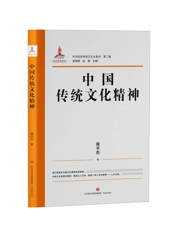 

Book-Winshare Chinese Traditional Culture Spirit