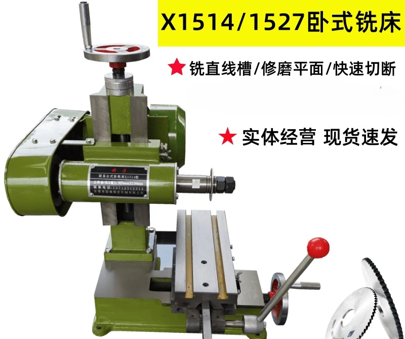 X1514 Household Small Multifunctional Simple Horizontal Milling Machine X1527 Saw Blade Grooving Machine Desktop Surface Grinder