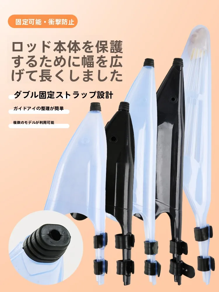 ハードスピニングロッド 海釣り竿 遠投用保護キャップカバー PVC素材 釣り竿リング 超大型釣り竿キャップ