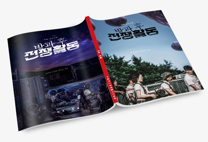 Duty After School Shin Hyun Soo Soon-won Lee Se-Mi Im Photobook Set With Poster Lomo Card Bookmark Badge